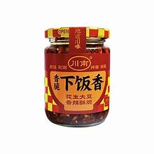 Chuannan Spicy Chili Seasoning(w peanut) 262g